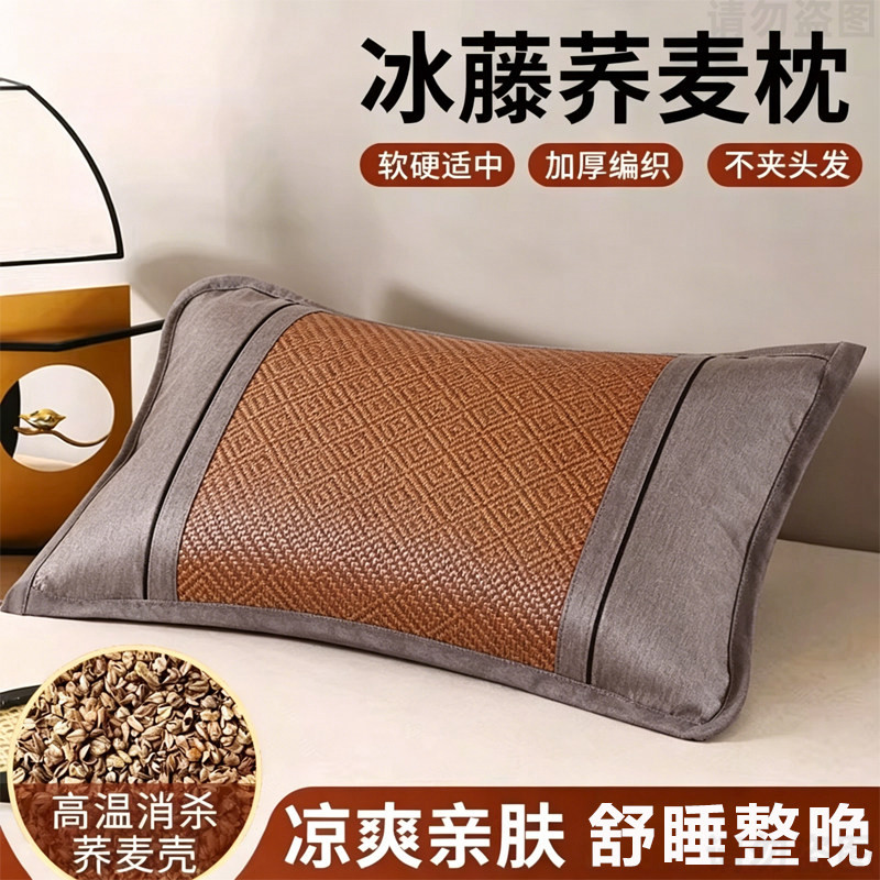 荞麦枕茶香枕冰丝凉枕夏凉枕头护劲椎凉席枕助睡眠枕芯竹藤枕整头