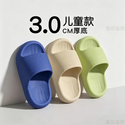儿童拖鞋男童2026新款夏季浴室防滑防臭eva中大童软底凉拖鞋女孩