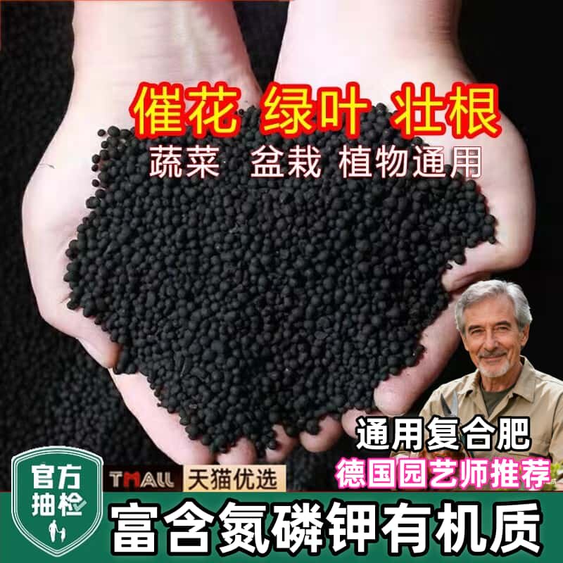 【德国】花肥养花肥料史丹利复合肥养花绿植盆栽氮磷钾磷酸二氢钾