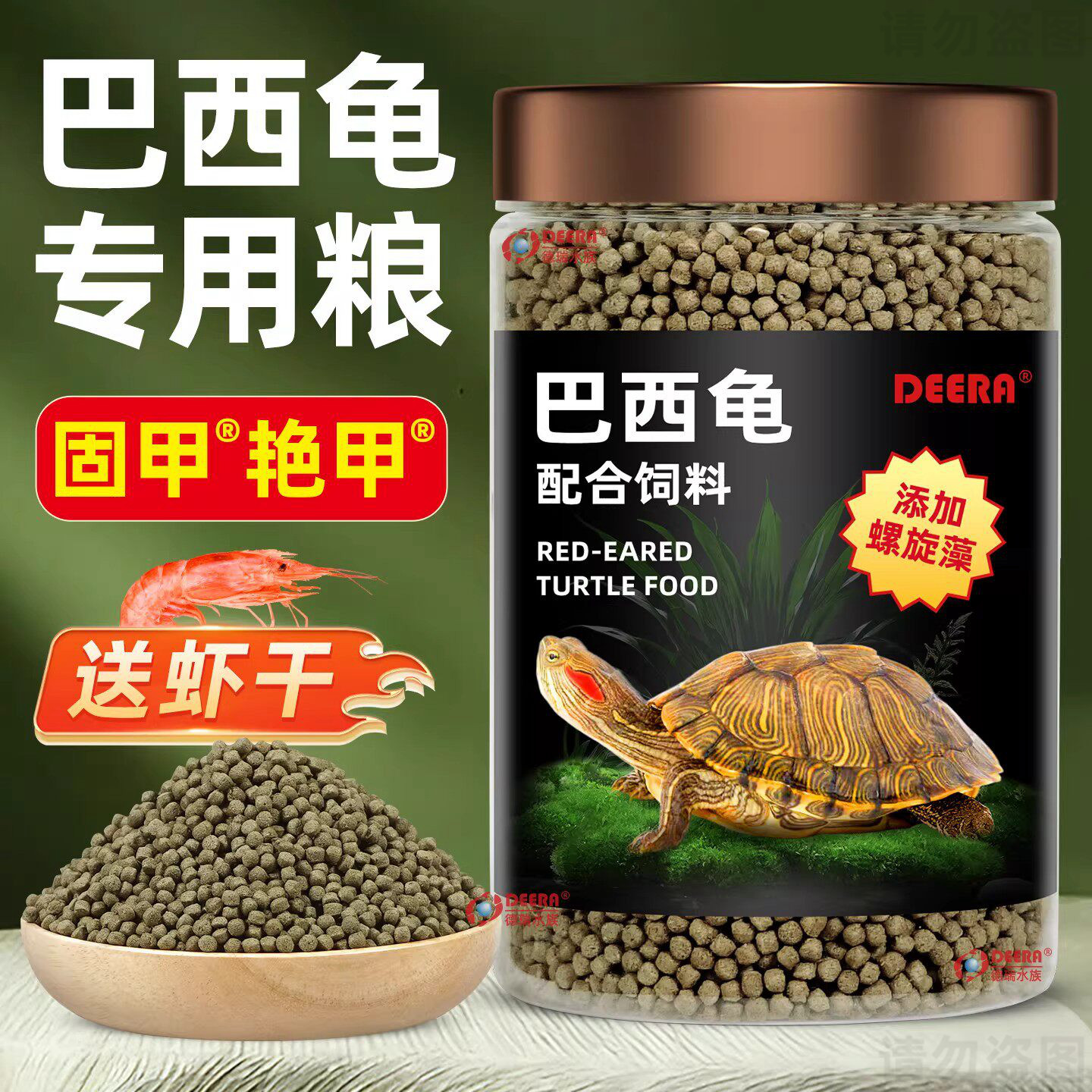 龟粮巴西龟乌龟饲料巴西红耳龟彩龟专用食物半水龟通用小幼龟龟料
