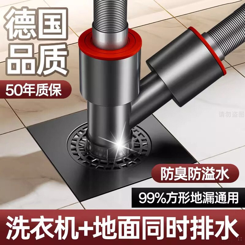 德国洗衣机排水管地漏接头二合一下水管道分流器阳台防返水三头通