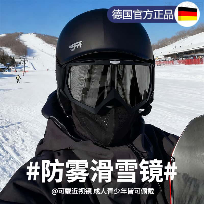 【德国品质】滑雪护目镜可套近视镜男防紫外线防风防雾太阳镜