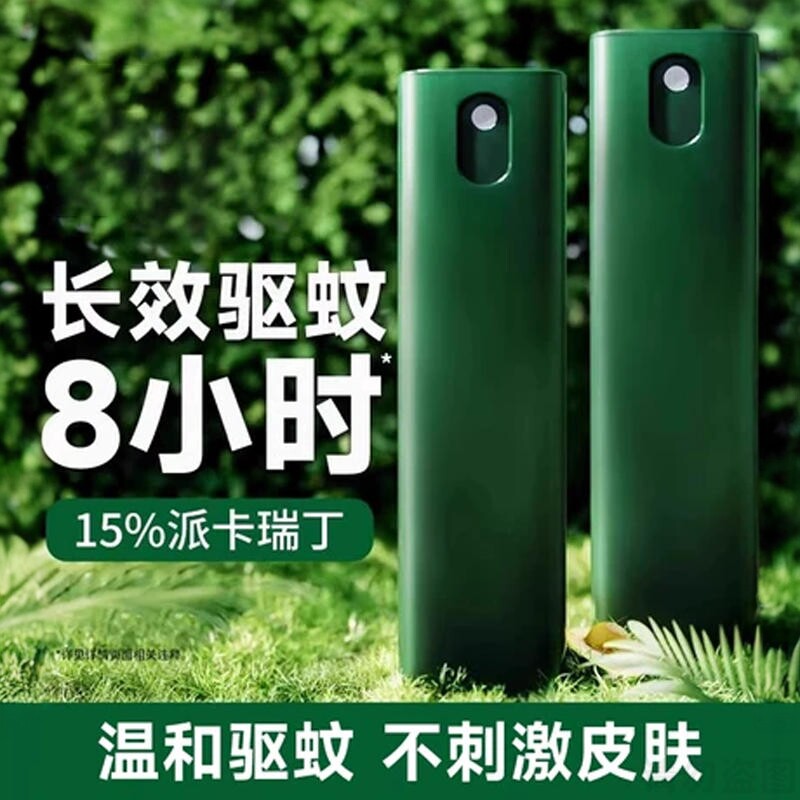 驱蚊液羟哌酯防蚊喷雾户外用便携装非花露水蚊不叮咬蚊怕水