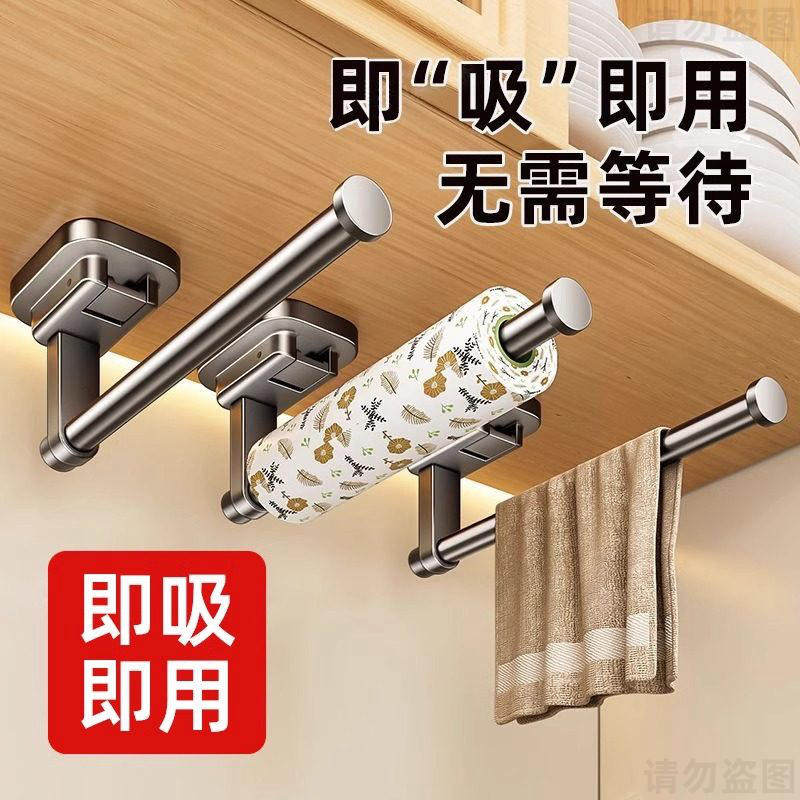 吸盘纸巾架厨房用纸挂架免打孔橱柜保鲜膜收纳挂抹布架挂杆卷纸架