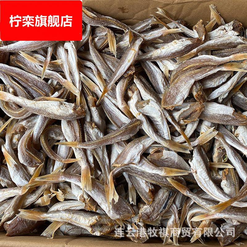 跑江湖地摊干货红头鱼去头鱼干海鲜干货红娘鱼干淡晒红娘子