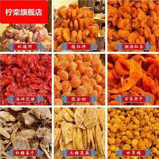 橘子火了红桔饼老式 手工红橘饼杭州特产蜜饯芒果干果脯圆金柑红