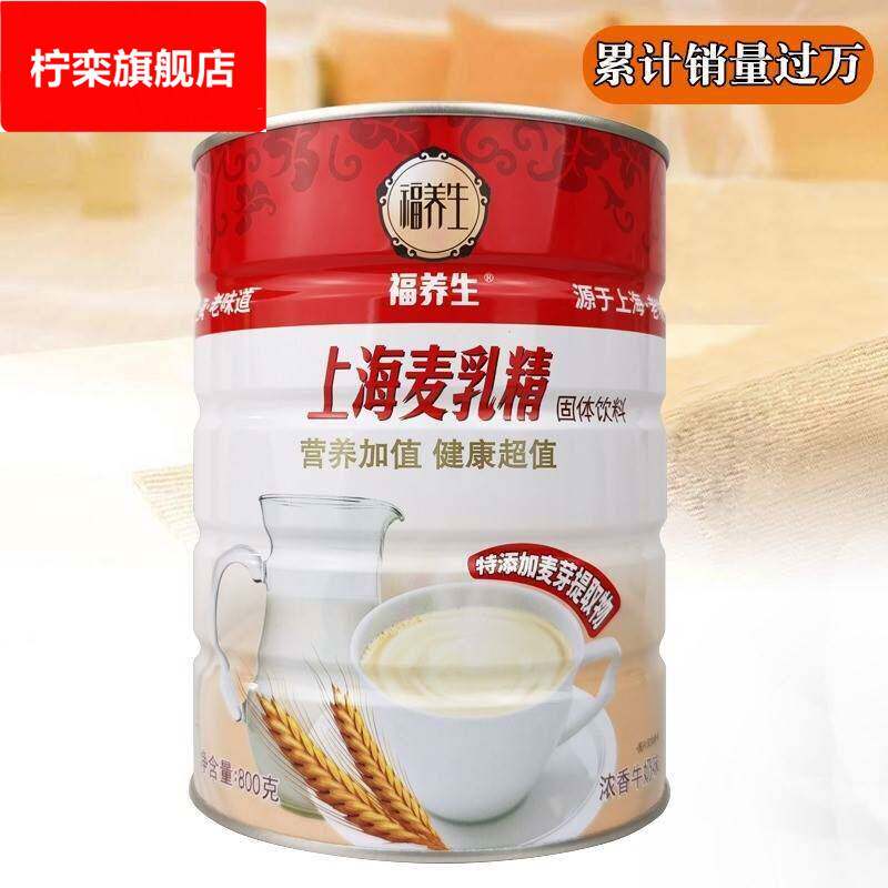 【大颗粒】上海牌麦乳精70后怀旧老牌子老味道老式冲饮
