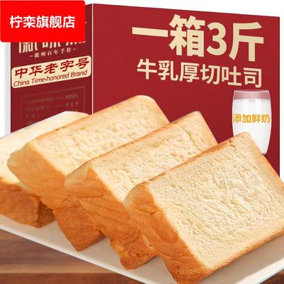 牛乳厚切吐司面 面包手撕蛋糕早餐面 面包整箱零食小吃整箱