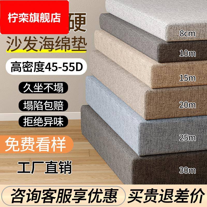 定做高密度海绵垫沙发垫实木大块沙发坐垫50D加厚加硬飘窗垫椅垫