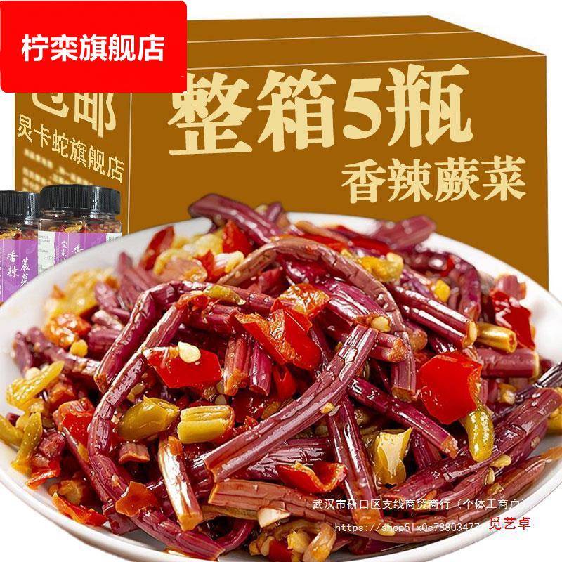 蕨菜剁辣椒下饭菜湖南产香辣瓶装晒干开盖即食腌制咸菜拌饭小菜
