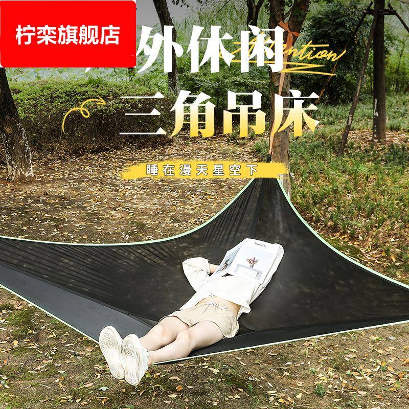 户外多人空中三角形吊床野营树帐篷空中垫重型便携式露营空中吊床