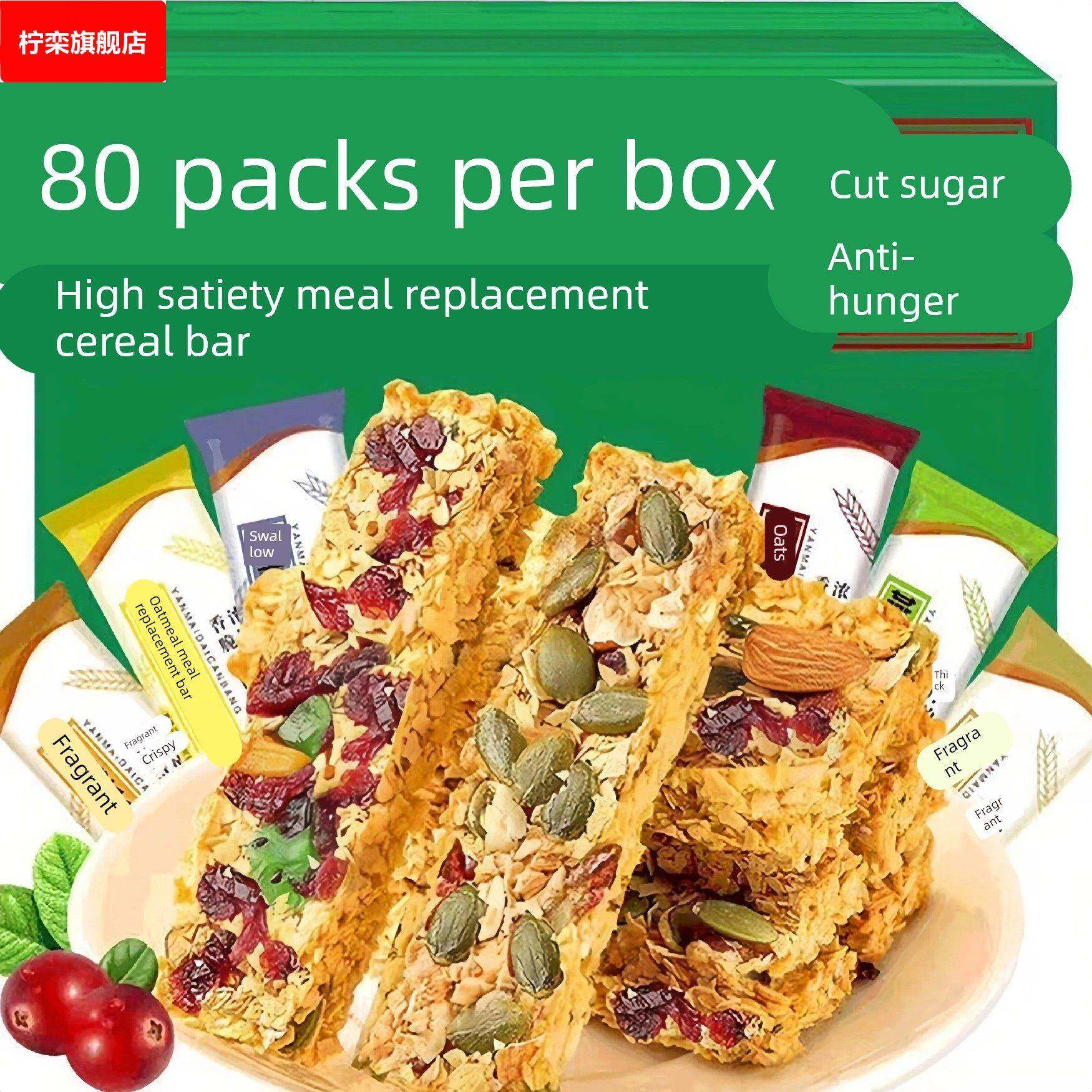 谷物蛋白棒0脂无糖燕麦酥高蛋白能量棒压缩饼干糖友代餐饱腹零食