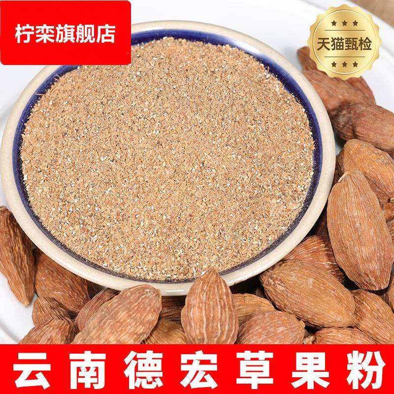 草果粉正宗云南草果草果粉卤肉炖肉香料烧烤调料麻辣烫火锅底料