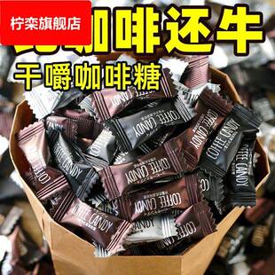 今治咖啡糖混合原味生椰拿铁黑咖啡多口味坚实型压片即食干嚼糖果
