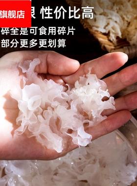 椴木银耳碎干货小朵糯银耳可煮银耳莲子百合红枣枸杞羹非古田银耳