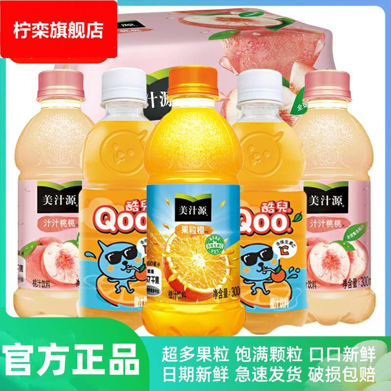果粒橙酷儿橙汁汁桃桃饮料整箱30012瓶24瓶迷你小瓶装橙味饮料