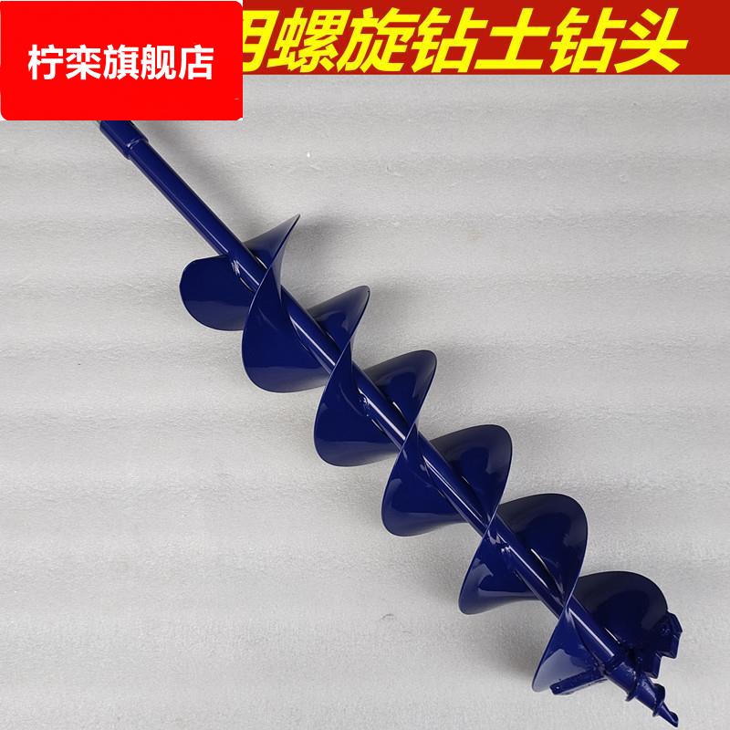 冲击钻电锤专用螺旋钻头/地钻钻头/大棚挖坑打桩工程打孔开孔钻头