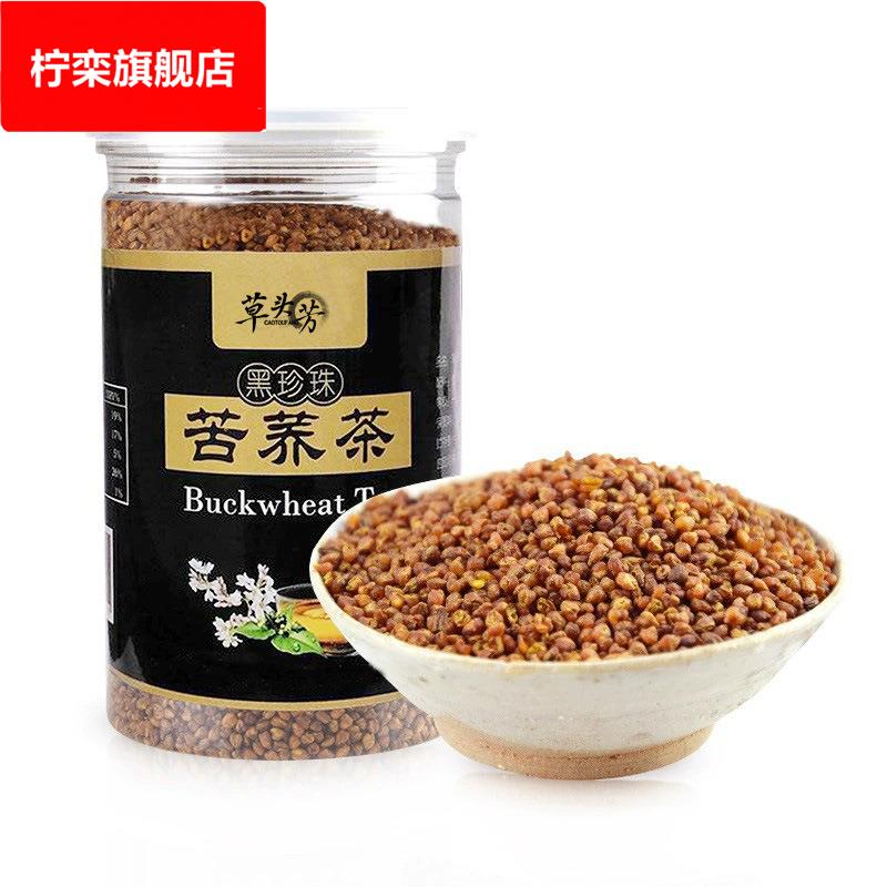 草头芳四川大凉山黑苦荞茶罐装500g黑珍珠全胚芽苦荞麦香型苦荞米