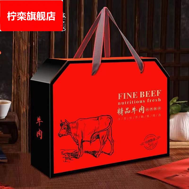 牛羊肉礼盒包装高档纸盒印刷食品包装瓦楞盒国潮风