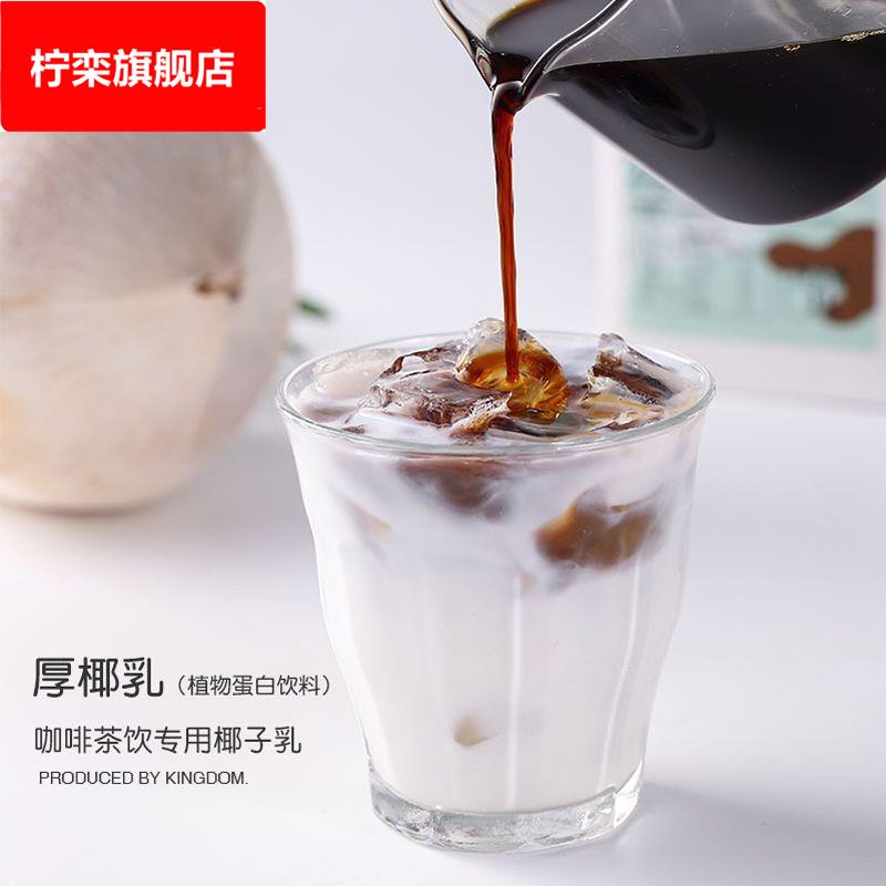 菲诺冷冻生椰乳椰奶椰浆生打椰子水厚椰汁树生椰拿铁咖啡奶茶专用