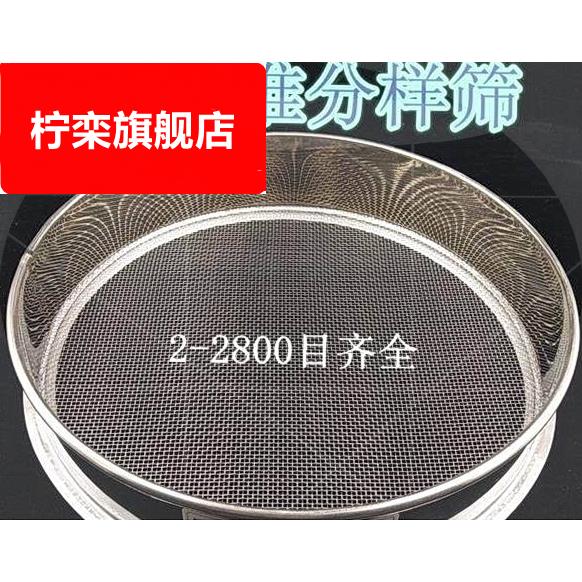 304不锈钢网筛100目加厚做面包超细筛网面粉筛子手持筛过滤网圆形