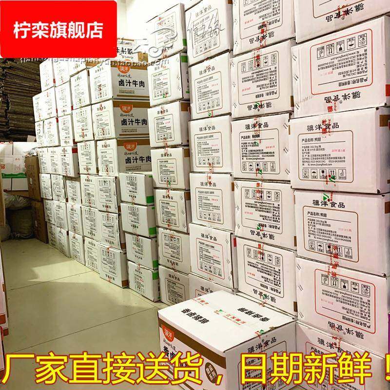 骥洋食品卤味小包装鸭肫小鸡腿牛肚牛肉500g称重熟食量大包邮