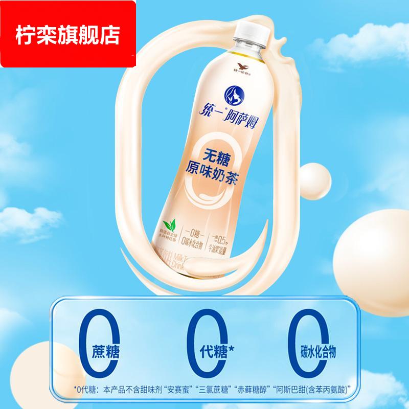 阿萨姆奶茶轻负担原味奶茶500ml15整箱0糖饮料