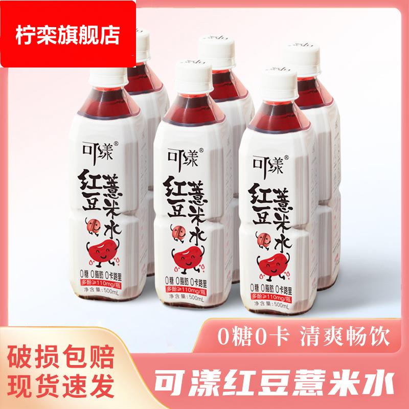 可漾红豆薏米水绿豆水500*15瓶整箱无糖薏仁绿豆汤植物饮料