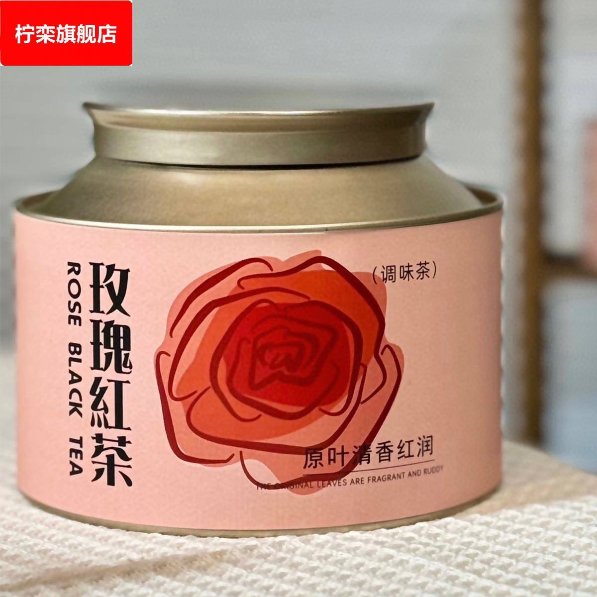 玫瑰红茶云南墨红玫瑰花茶女神重瓣玫瑰红茶组合茶精致礼盒罐装