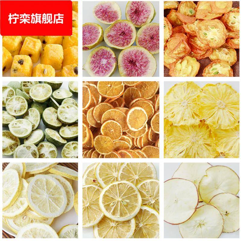 各种散装烘干水果茶雪梨干苹果片金桔柠檬片水果干茶
