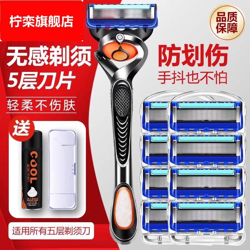 德国精工五层刀片手动剃须刀男士2025新款小型高端刮胡子不留黑点