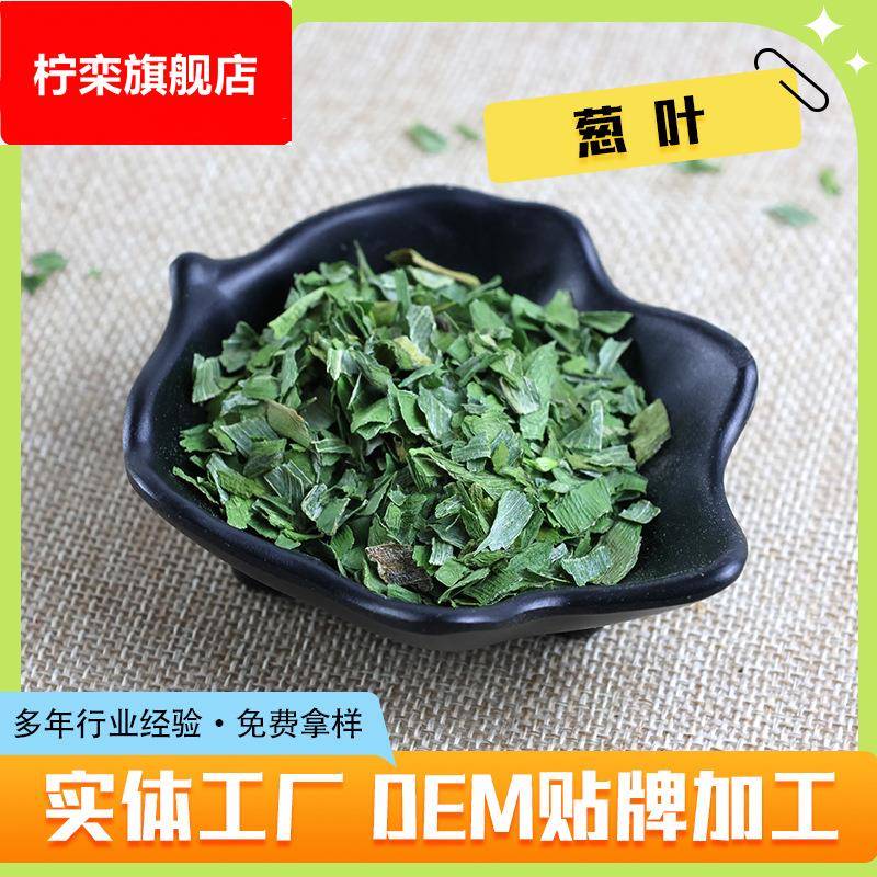 干葱叶厂家供应烘干蔬菜方便面蔬菜包香葱叶烘焙葱花现货散装葱叶