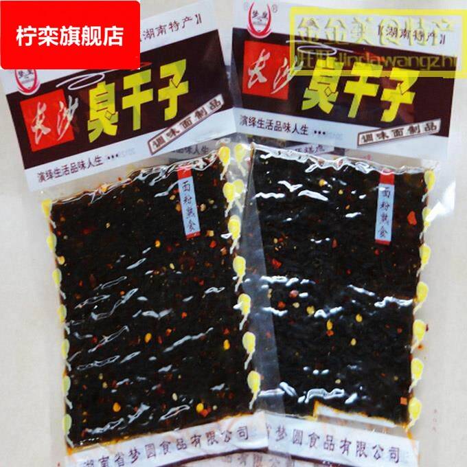 长沙臭干 干子辣条小时候的90后儿时怀旧休闲 食品经典麻辣小零食
