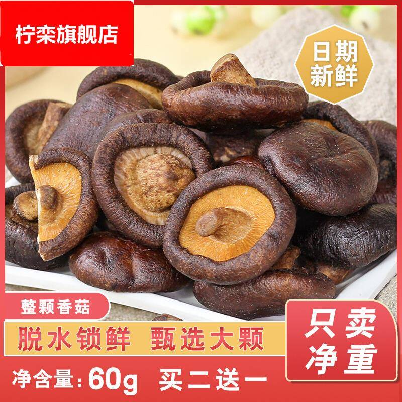 香菇脆片香菇干蔬菜干办公室解馋孕妇零食休闲食品小吃脱水蘑菇干