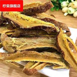 甘草芒果干酸甜咸味甘草盐津散装 芒果干条零食芒果片蜜饯果脯