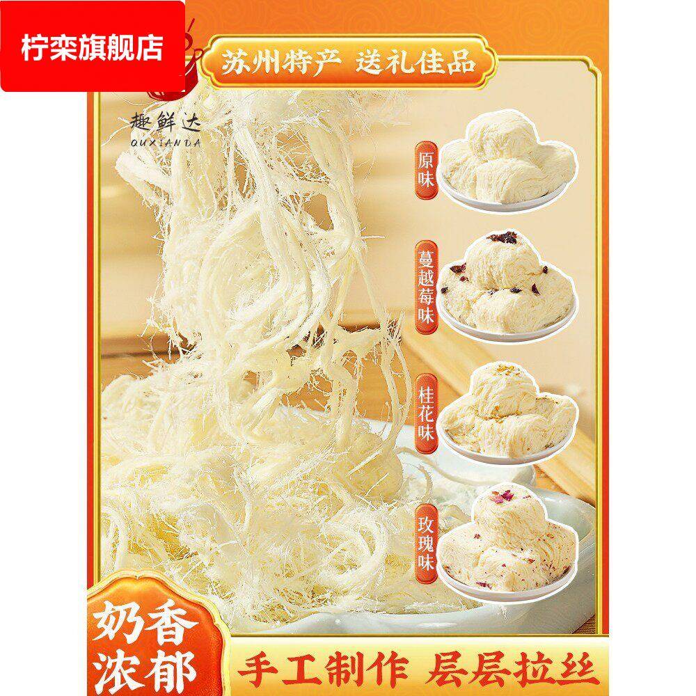 苏州特产苏名状龙须酥奶香绵甜传统手工休闲糕点心零食礼盒伴手礼图片
