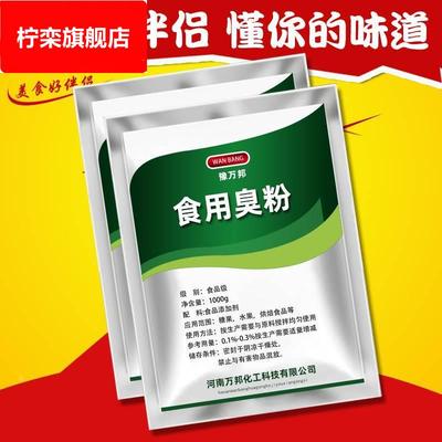 食用臭粉食品级碳酸氢铵碳铵烘焙食品添加剂做桃酥油条糕点用