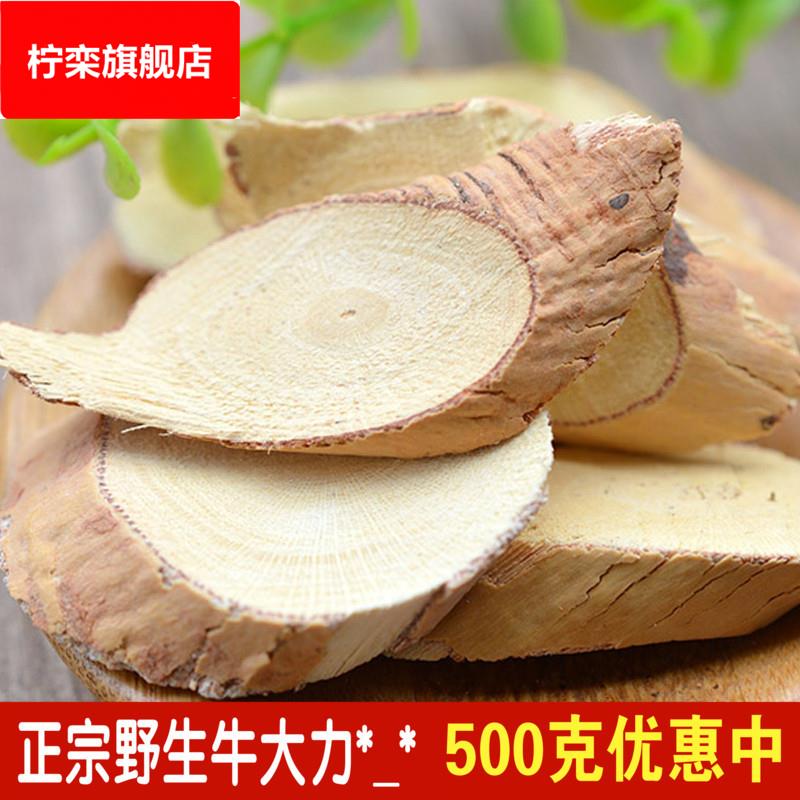 广东梅州特产牛大力金钟根煲汤料泡酒500清热养生药膳中药药用