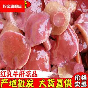 酒店火锅店冻品食材 野生菌冻品 鸭胗菌 红乳牛肝