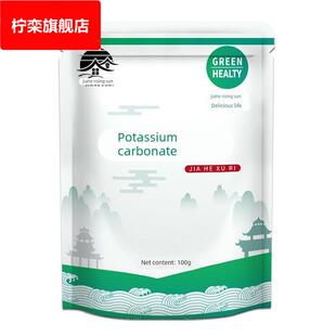 食品级碳酸钾 面制品改良剂 乳化膨松剂 酸度调节剂