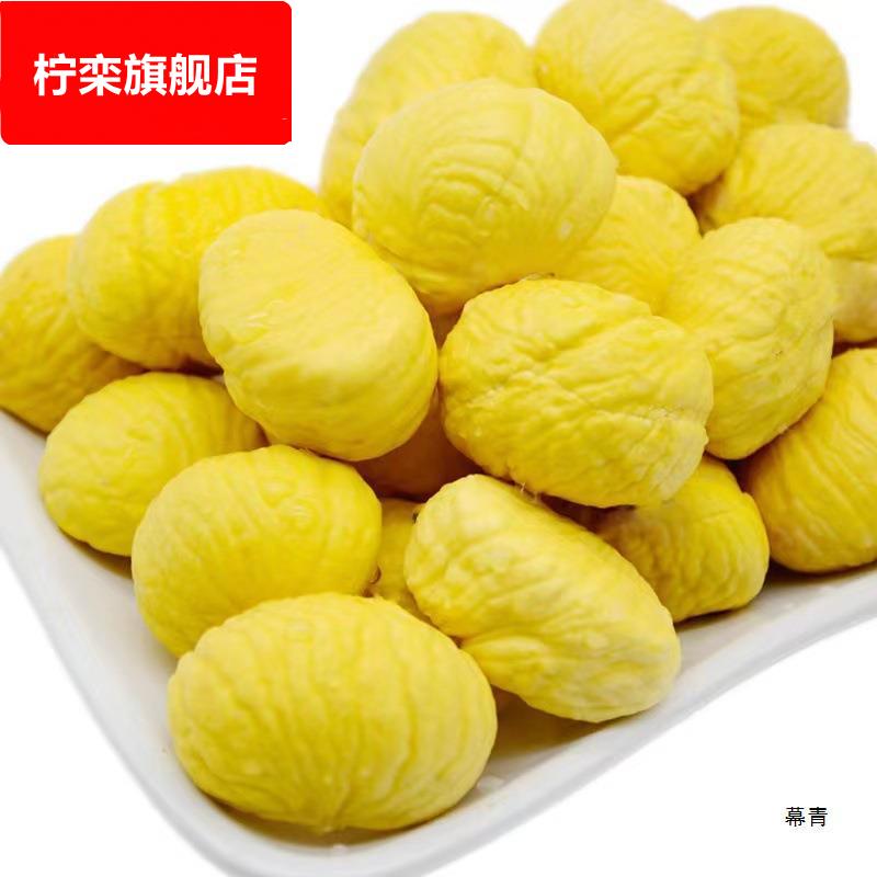新鲜去壳生板栗仁真空包装剥壳甘栗仁罗田板栗肉超栗子板栗