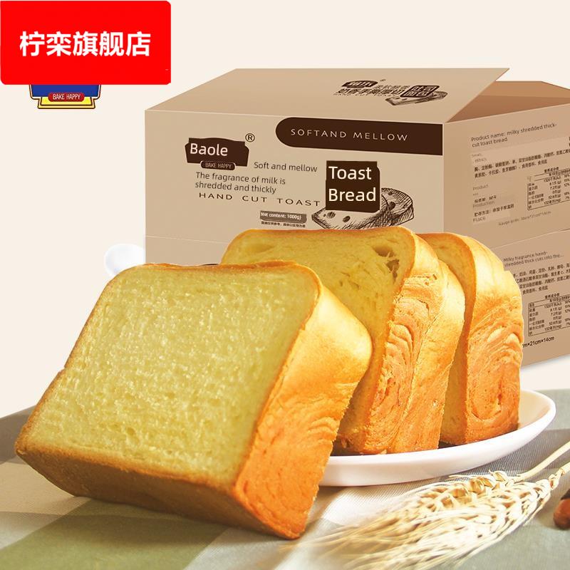 【1000克整箱】厚切吐司面包手撕原味吐司切片厚营养早餐糕点