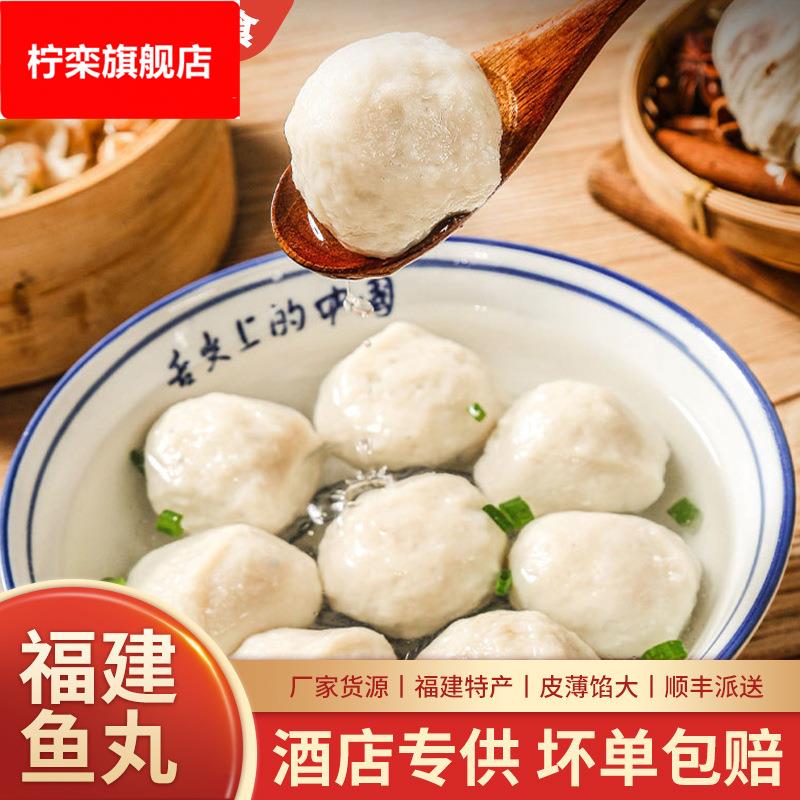 福州特色小吃鱼丸馄饨肉燕鱼饺肉燕丝手工新鲜肉燕皮云吞厂家