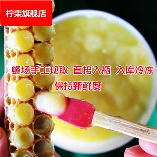 新鮮蜂皇漿 油菜蜂王漿高品質 朵狀蜂王漿 農家蜂場現取500g瓶裝