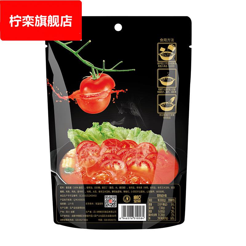 麻辣空间番茄火锅底料酸甜番茄米线调料汤锅调料番茄酱