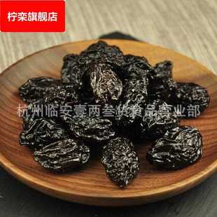 大颗粒有核西梅干5斤多规格可选无核西梅果干