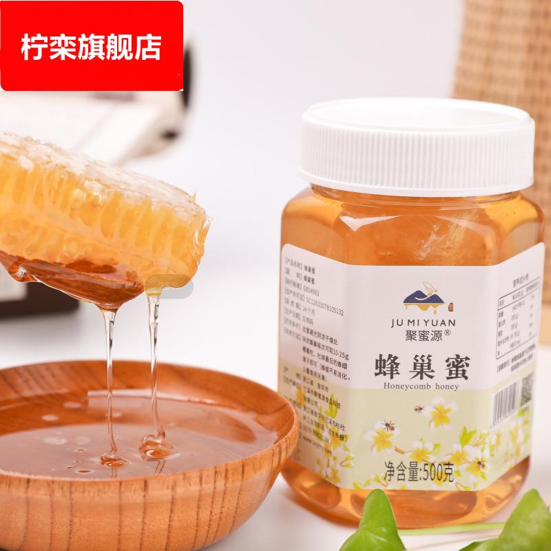 蜂巢蜜瓶装巢蜜500克一瓶蜂场自采蜜深山蜂巢蜜 蜂蜜产品荆条巢蜜