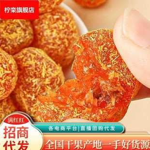 甘草金桔金桔干柑橘泡水冰糖金桔蜜饯果脯休闲零食