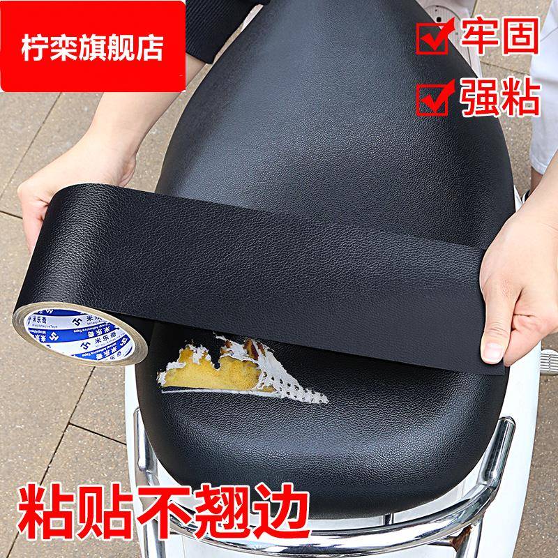 坐垫办公室电脑电竞椅破皮破洞开 裂修补皮革贴纸自粘无痕加厚屁