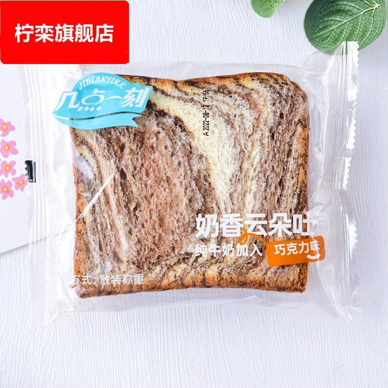 几点一刻奶香云朵吐司巧克力味散装小包装营养学生吐司面包零食品